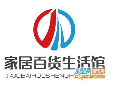 家居百貨生活館 品牌形象、加盟指南與產品展示